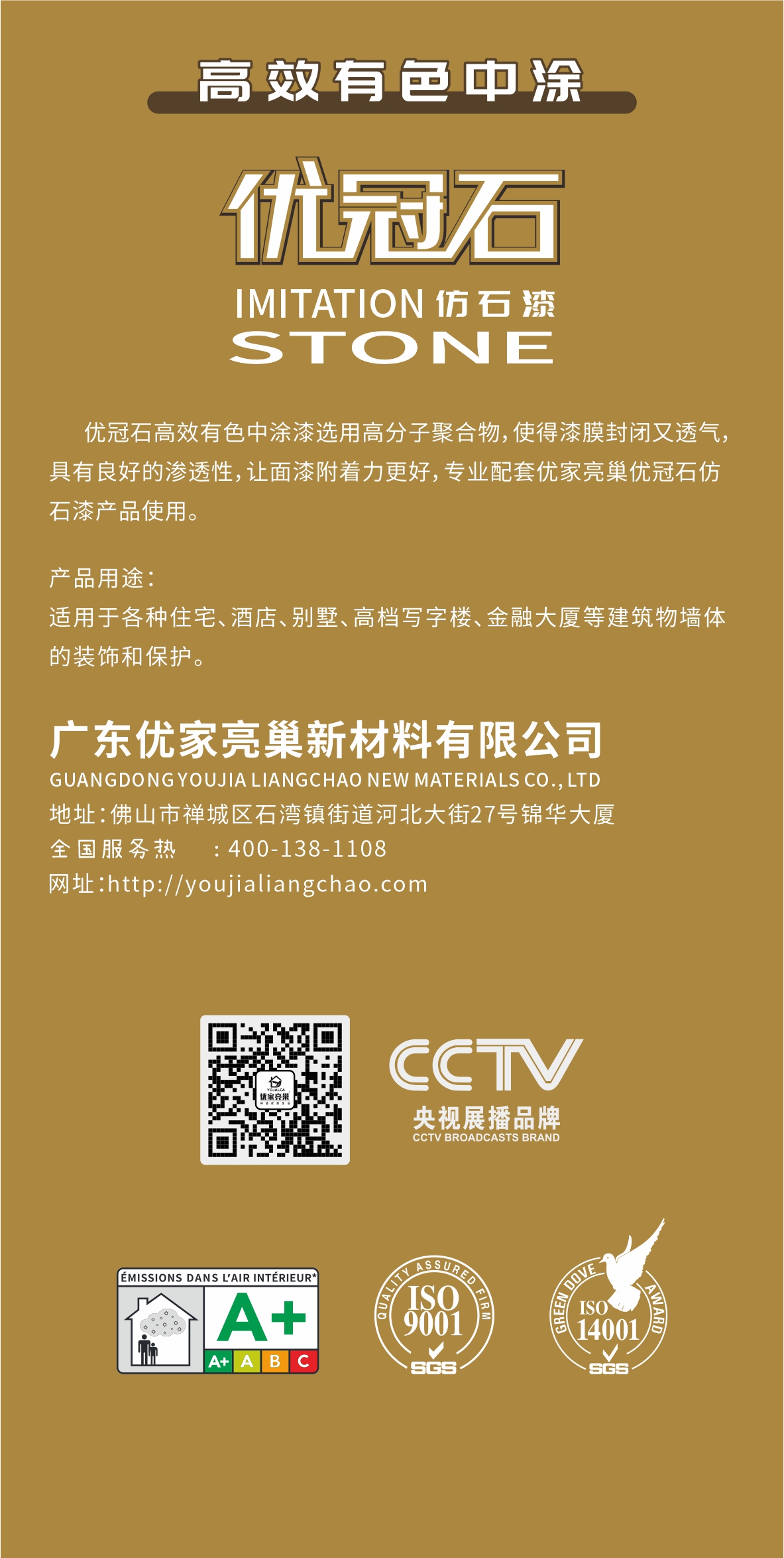 优冠石仿石漆-18L包装桶-3.jpg
