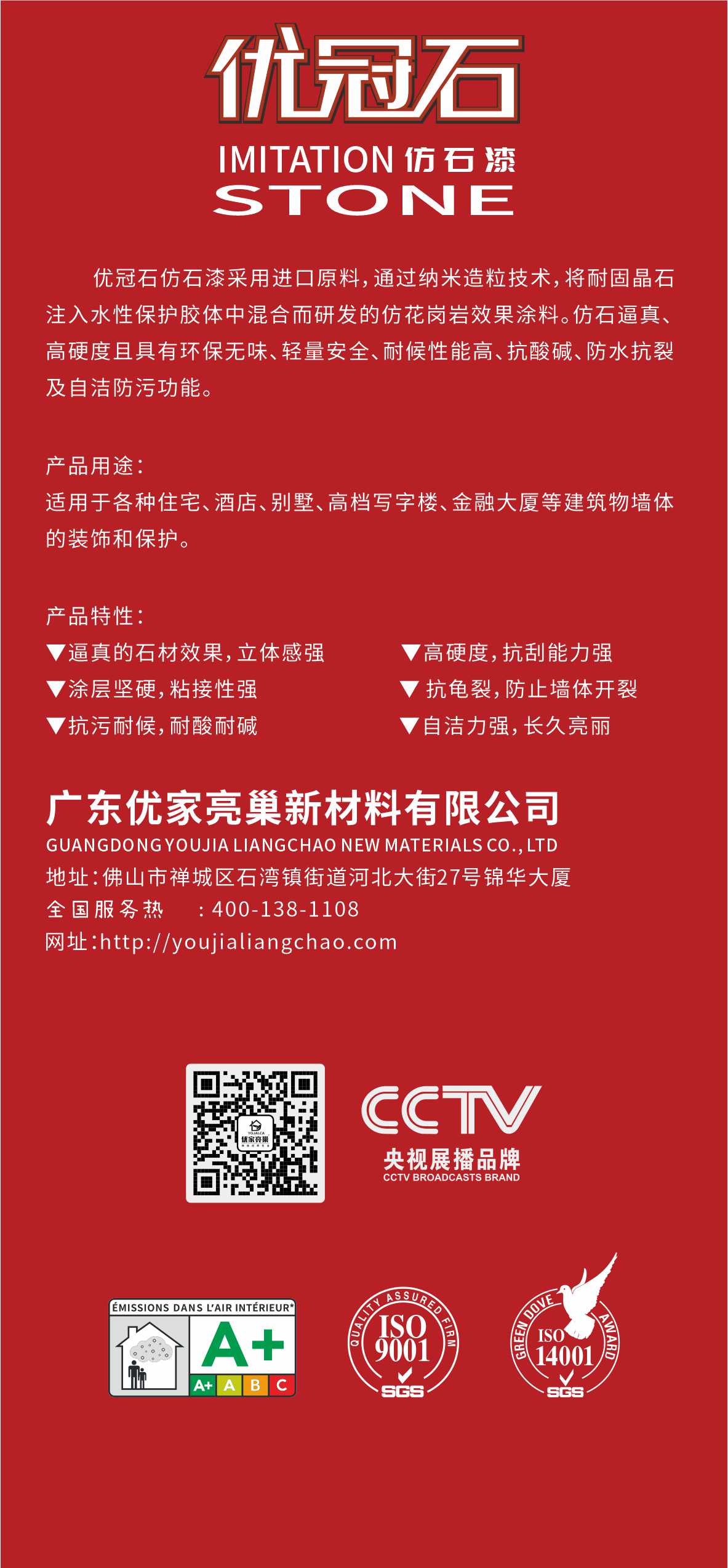 优冠石仿石漆-18L包装桶-1.jpg