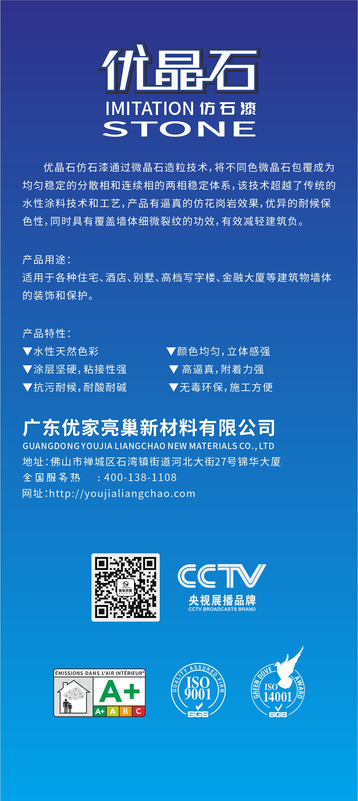 优晶石仿石漆-18L包装桶-1.jpg